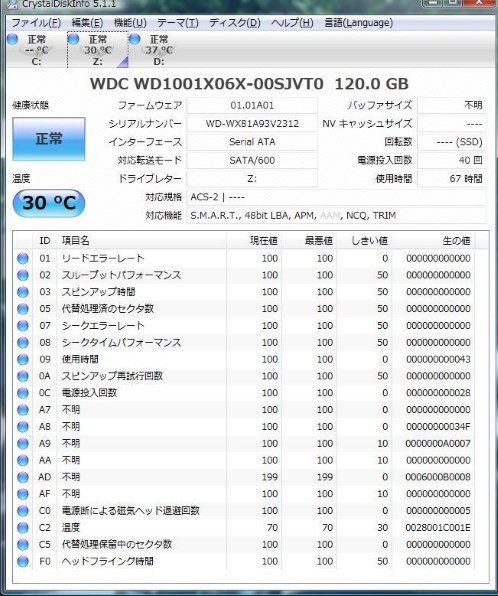 ついに手を出してしまいました →満足度高』 WESTERN DIGITAL