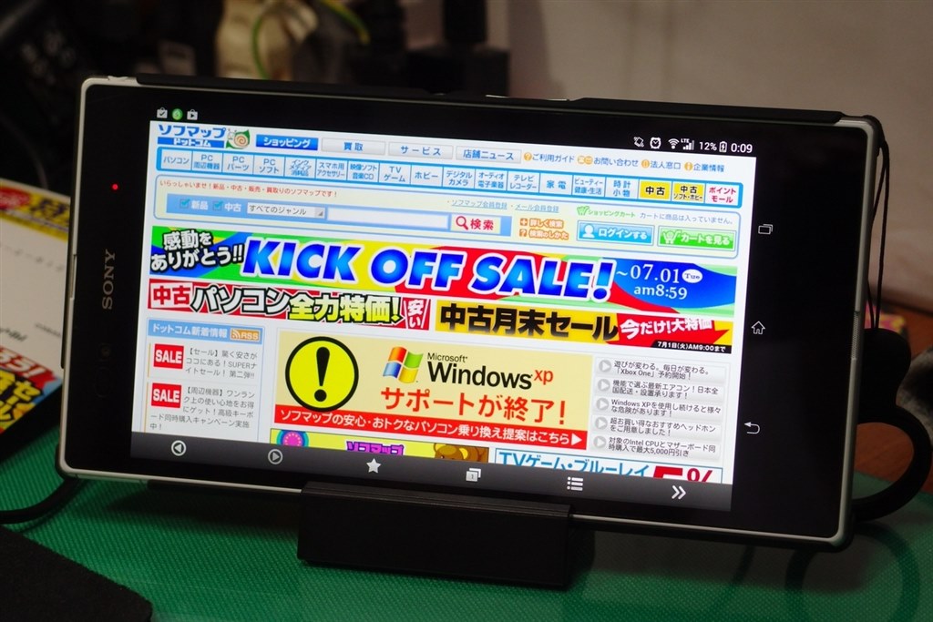 ほとばしる近未来感。ガジェット好きの貴兄にぜひ。』 SONY Xperia Z