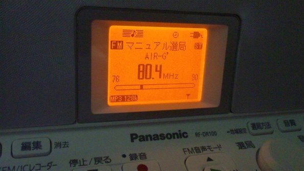 Panasonic RF-DR100-オレンジ パナソニック Panasonic RF-DR100 ラジオ オレンジ パナソニック RF
