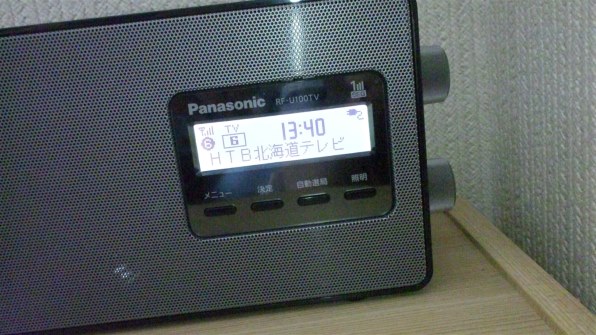 Panasonic RF-U100TV-K ブラック Amazon.co.jp: パナソニック ラジオ FM/AM/ワンセグTV音声 ブラック RF