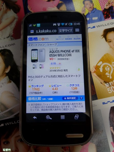 シャープ Aquos Phone Ef Wx05sh Willcom 価格比較 価格 Com