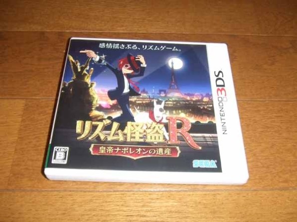 セガ リズム怪盗R 皇帝ナポレオンの遺産 [SEGA THE BEST] [3DS