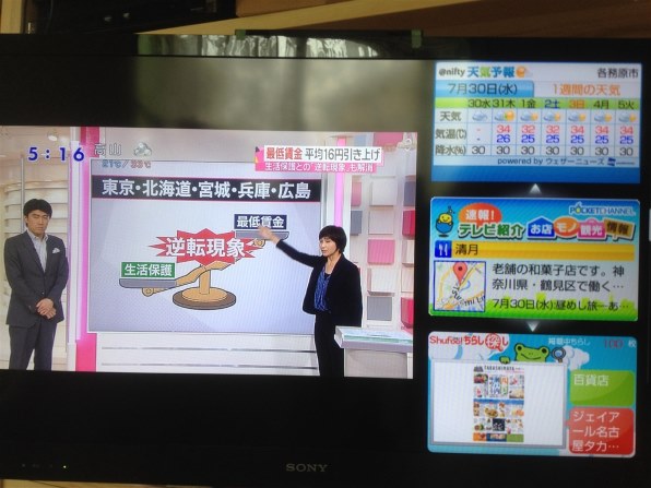 SONY 3D BRAVIA KDL-40EX720 ［40インチ］投稿画像・動画 (レビュー