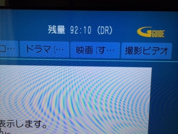 HDD換装もできた』 パナソニック DIGA DMR-BW680 GSR-GSRさんの