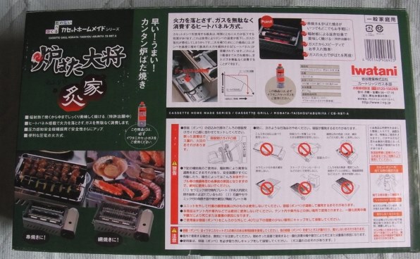 イワタニ 炉ばた大将 炙家 CB-RBT-A投稿画像・動画 - 価格.com