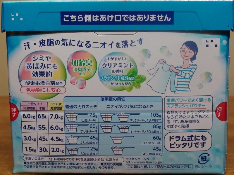 ミントの香り』 ライオン 消臭ブルーダイヤ 900g ごはんねこさんの