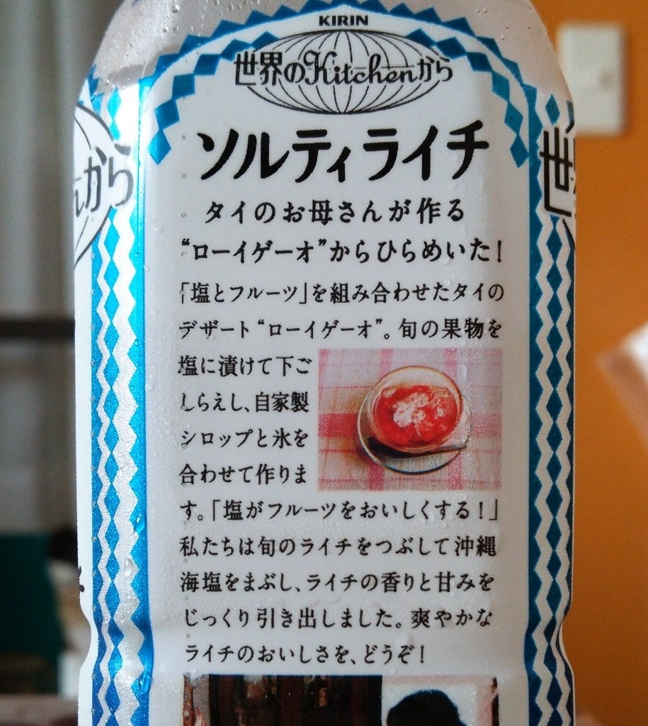 コーラ味　ライチ味 Amazon.co.jp: キリン メッツ ライチ 480mlPET×24本入 : 食品