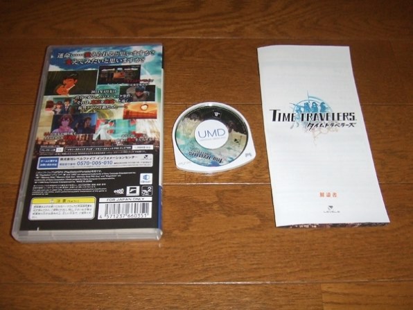 レベルファイブ タイムトラベラーズ [PSP] レビュー評価・評判 - 価格.com
