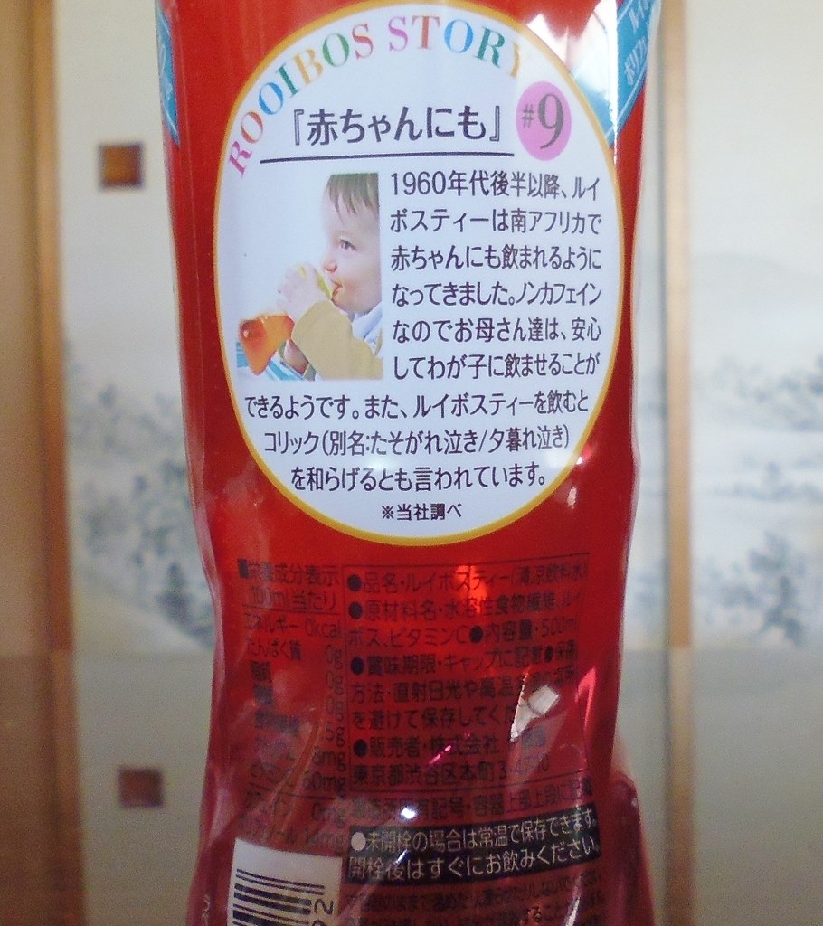 ぶっちゃけた話 湿布を飲んでるようで不味いです 伊藤園 ヘルシー ルイボスティー 500ml 24本 Pet Kokonoe Hさんのレビュー評価 評判 価格 Com