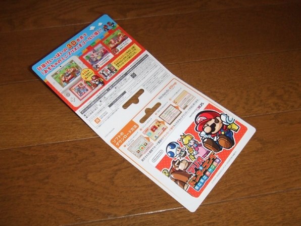 任天堂 マリオ And ドンキーコング ミニミニカーニバル ダウンロード版 投稿画像 動画 価格 Com