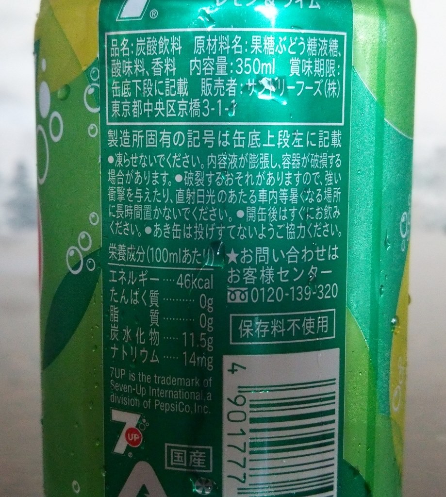 セブンアップ スプライト 未開栓 未開封 コカ・コーラ ファンタ