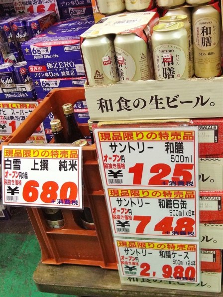 サントリー 和膳 350ml 24缶投稿画像 動画 価格 Com