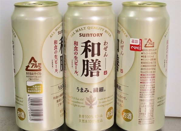 サントリー 和膳 350ml 24缶投稿画像 動画 価格 Com