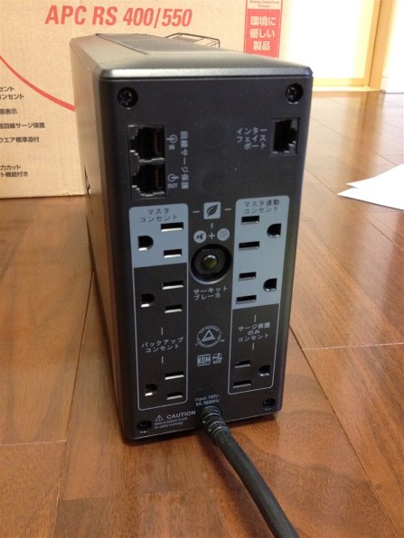 APC APC RS 550 BR550G-JP投稿画像・動画 - 価格.com