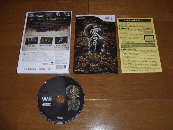 wii ホラーゲーム 3点セット （2025年】Switchで遊べるホラーゲームの 