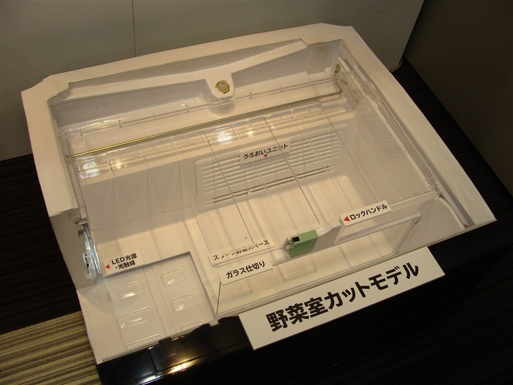野菜室が進化して省エネ性能を強化した日立の新製品』 日立 真空チルド