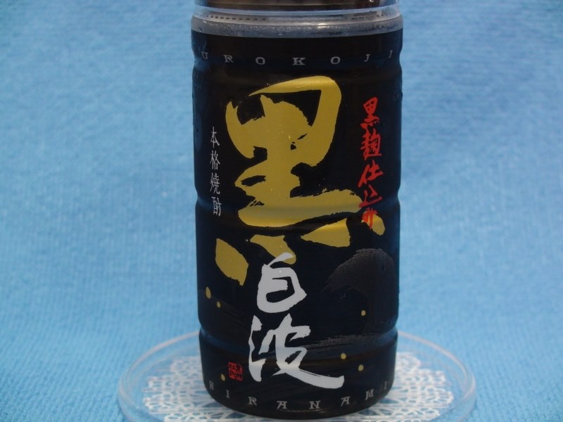 色々な飲み方をして気づきました 薩摩酒造 黒白波 25度 1800ml ごはんねこさんのレビュー評価 評判 価格 Com