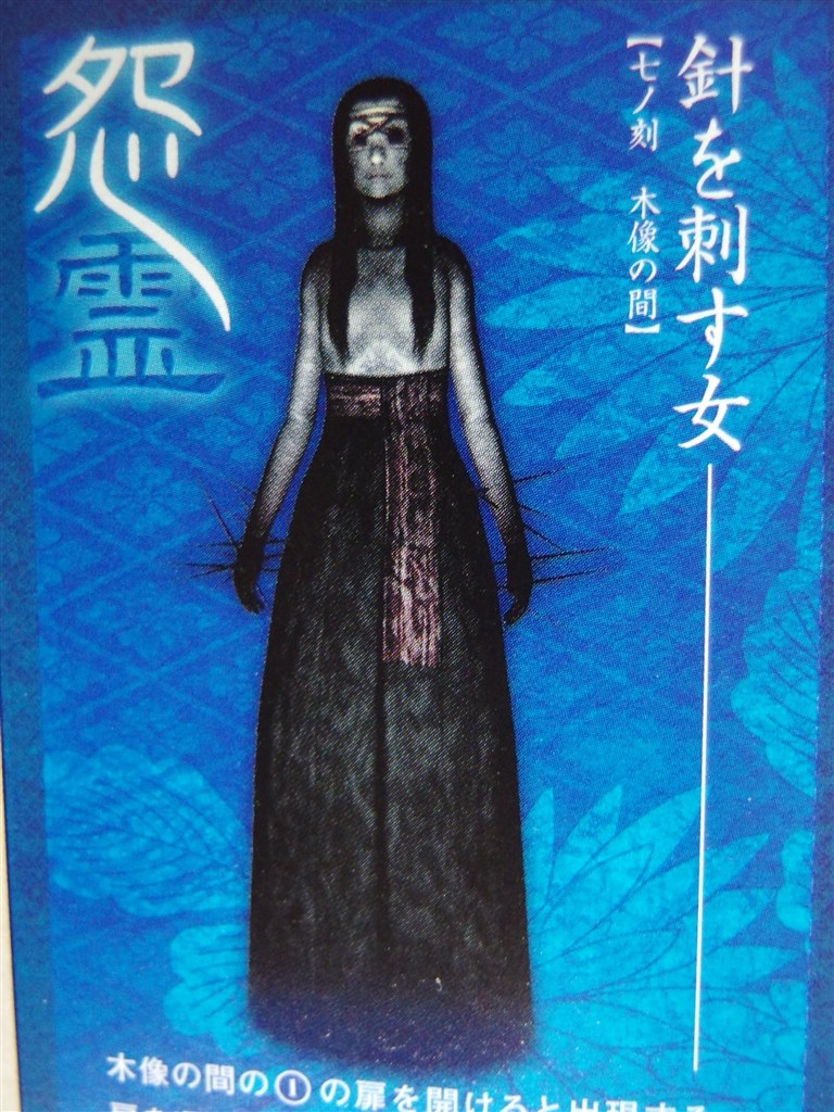 和製ホラーゲームの傑作、繰り返しプレイしてます』 テクモ 零