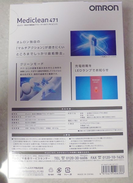 オムロン メディクリーン HT-B471-W [ホワイト] 価格比較 - 価格.com