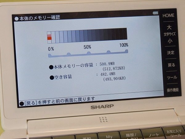 SHARP PW-SA1-W 電子辞書 Brain ホワイト-