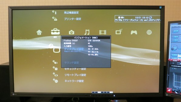 EIZO FlexScan EV3237-GY [31.5インチ セレーングレイ]投稿画像・動画