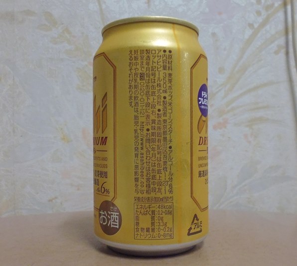 アサヒビール スーパードライ ドライプレミアム 350ml 24缶投稿画像