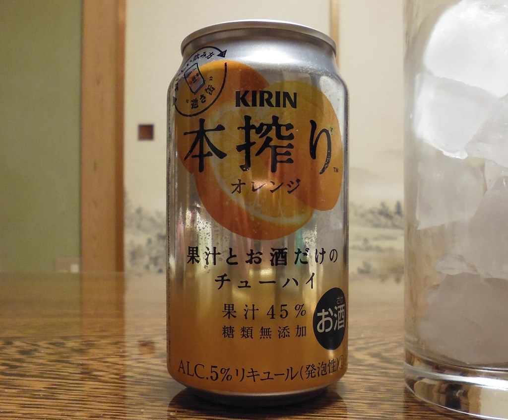 ウォッカのオレンジジュース割りです キリンビール 本搾りチューハイ オレンジ 350ml 24缶 Kokonoe Hさんのレビュー評価 評判 価格 Com