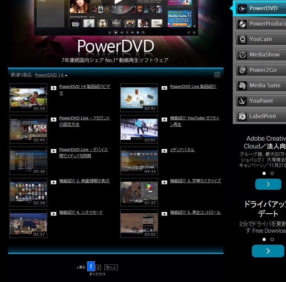 こちらにもレビュー Cyberlink Powerdvd 14 Ultra 色異夢悦彩無さんのレビュー評価 評判 価格 Com