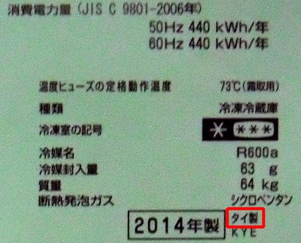 三菱電機 MR-C34X-P [シャンパンピンク]投稿画像・動画 - 価格.com