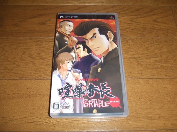 Amazon | 喧嘩番長ポータブル Spike Chunsoft the Best - PSP