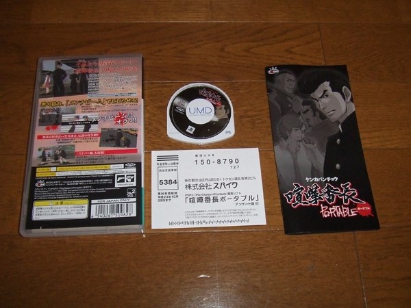 Amazon | 喧嘩番長ポータブル Spike Chunsoft the Best - PSP