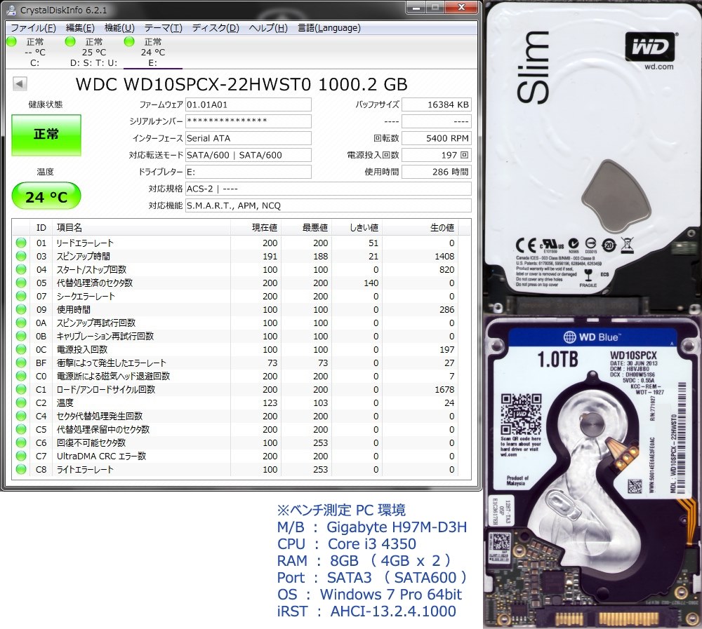 2.5HDD_09-2：7mm厚、1TB、1プラッタHDDの性能は？』 WESTERN DIGITAL