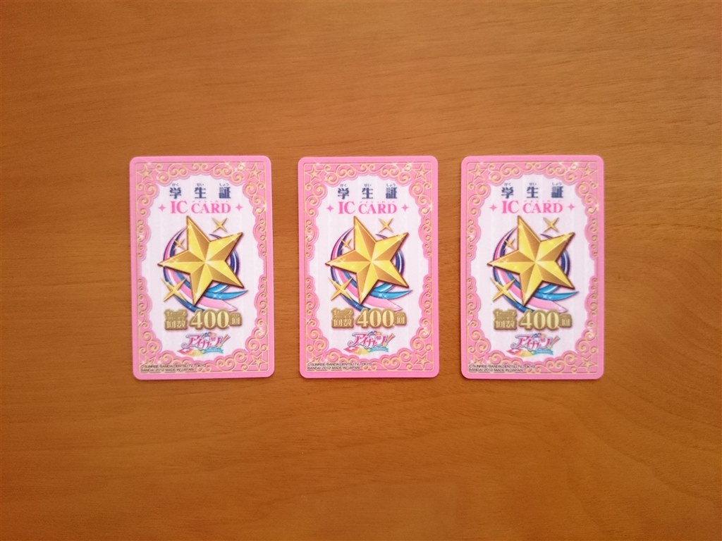 アイカツカード ic card はずかしい