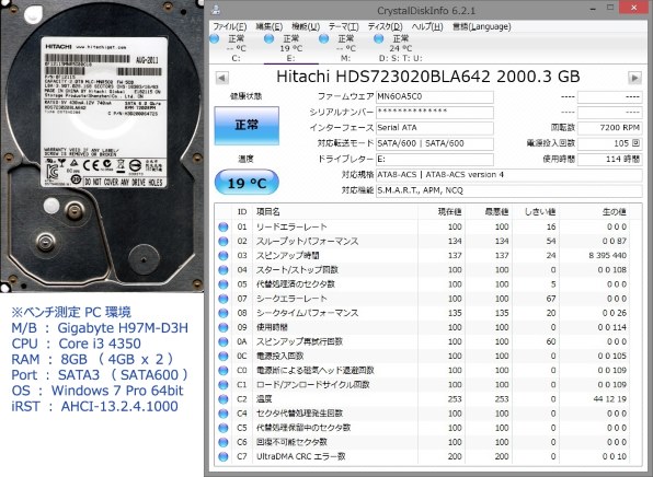 HGST HDS723020BLA642 [2TB SATA600 7200]投稿画像・動画 - 価格.com