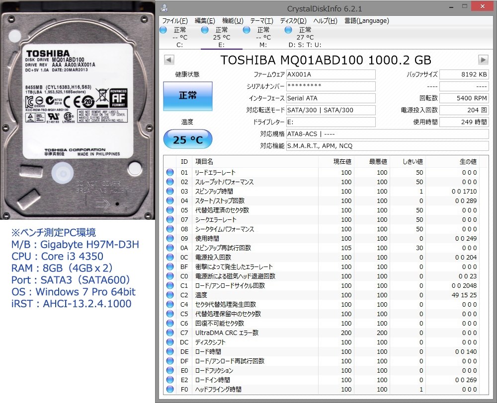 2.5HDD_08-2：低発熱・容量を求めるなら一押し』 東芝 MQ01ABD100 [1TB