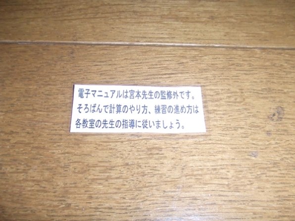 クロン 初心者から日本一まで そろばん・あんざん・フラッシュ暗算投稿 ...