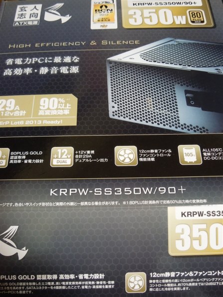 玄人志向 KRPW-SS350W/90+ 価格比較 - 価格.com