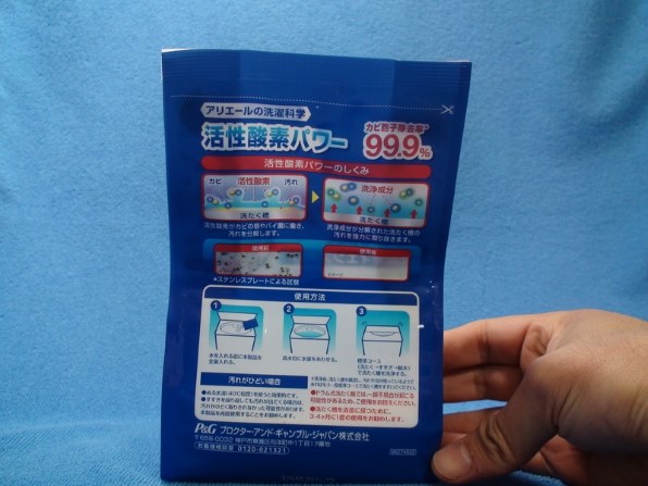 P&G アリエール 洗たく槽クリーナー 250g投稿画像・動画 - 価格.com
