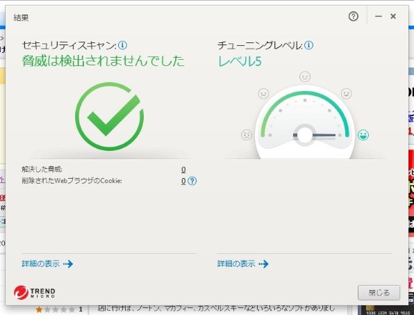 トレンドマイクロ ウイルスバスター クラウド 3台 3年版 レビュー評価 評判 価格 Com