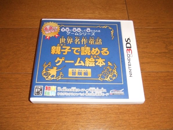 アルケミスト 子供に安心して与えられるゲームシリーズ 世界名作