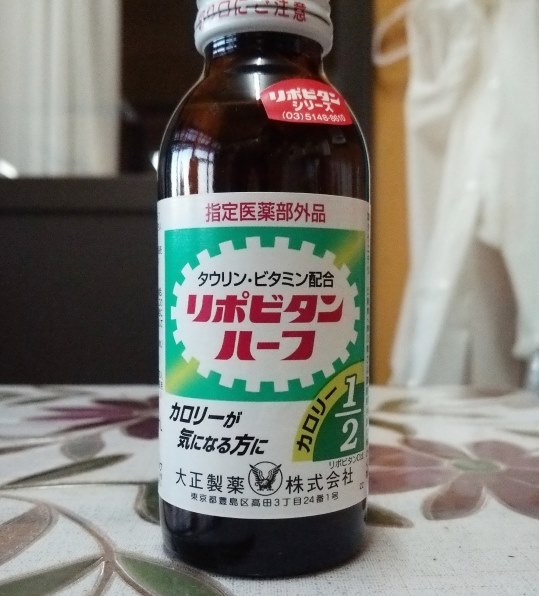 大正製薬 リポビタンハーフ 100ml 価格比較 価格 Com