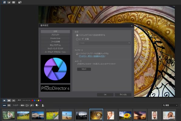 CYBERLINK PhotoDirector 6 Ultra 乗換え・アップグレード版投稿画像・動画 - 価格.com