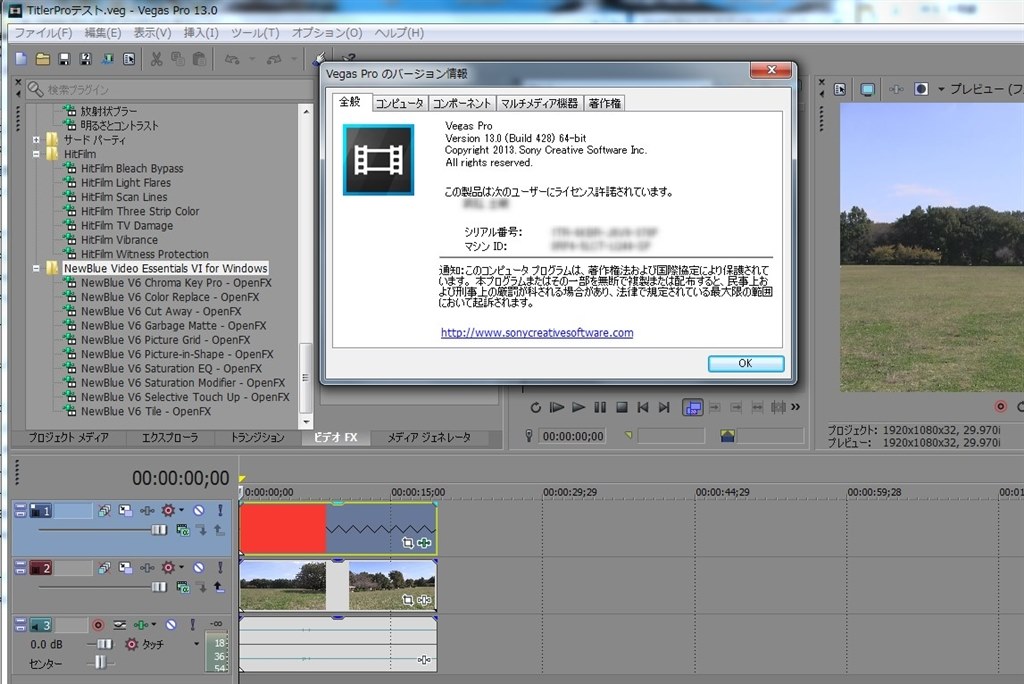 編集快適 Sony Media Software Vegas Pro 13 色異夢悦彩無さんのレビュー評価 評判 価格 Com