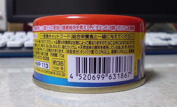 ユニ・チャーム 銀のスプーン 缶 13歳以上用 まぐろ 70g投稿画像・動画