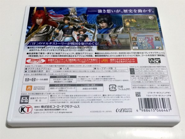 コーエーテクモゲームス 戦国無双 Chronicle 3 通常版 3ds レビュー評価 評判 価格 Com