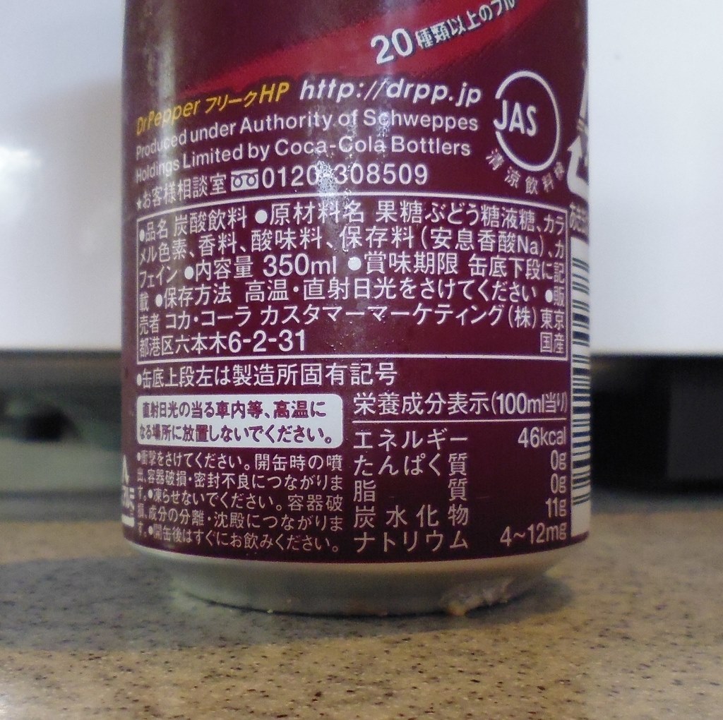 まずいかうまいかの２択しかない炭酸飲料』 日本コカコーラ ドクターペッパー 500ml×24本 PET kokonoe_hさんのレビュー評価・評判 -  価格.com