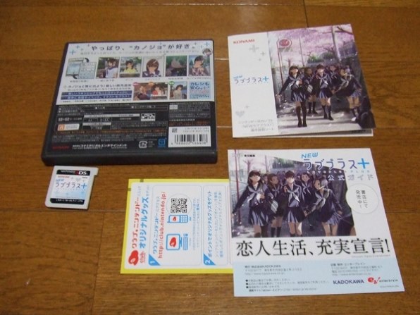 コナミ NEWラブプラス+ [3DS] 価格比較 - 価格.com
