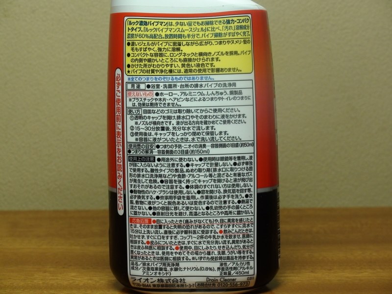 口が細いので便利 ライオン ルック 濃効パイプマン 450ml ごはんねこさんのレビュー評価 評判 価格 Com