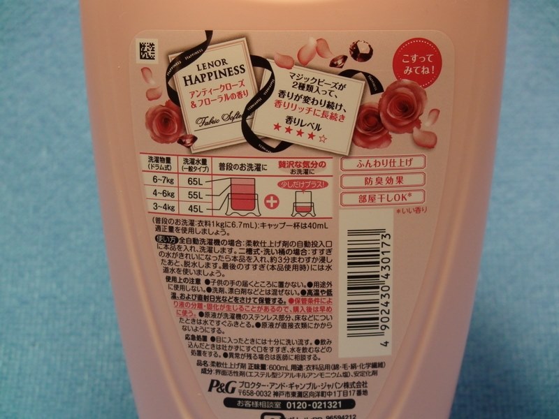 フローラル P G レノアハピネス ラグジュアリー ピンクフローラル 600ml ごはんねこさんのレビュー評価 評判 価格 Com