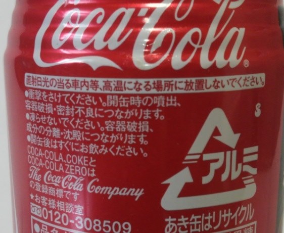 お手頃サイズが丁度いいです！』 日本コカコーラ コカ・コーラ